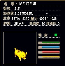 巫师牛