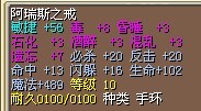 上品阿戒