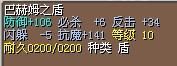 11黄11B盾