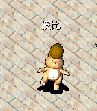 波比.bmp