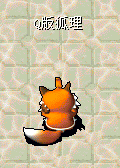 狐狸1.bmp.bmp