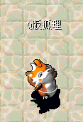 狐狸2.bmp.bmp