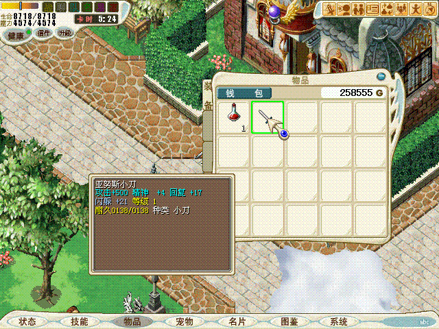 小刀.GIF