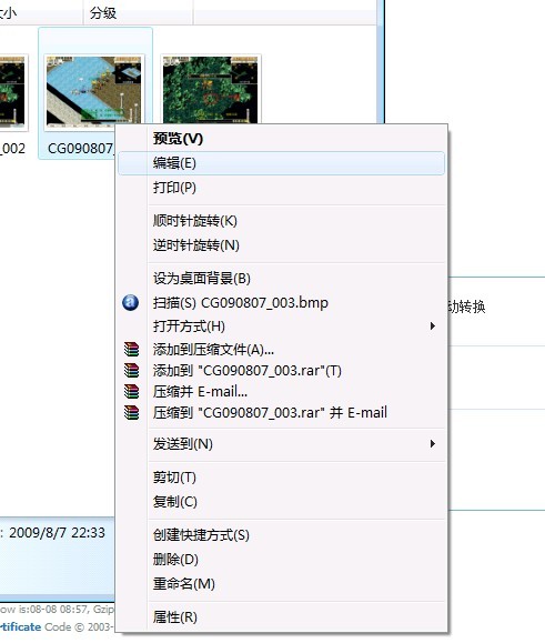 点击编辑