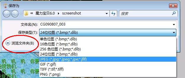 点红色圈里的 游览文件夹