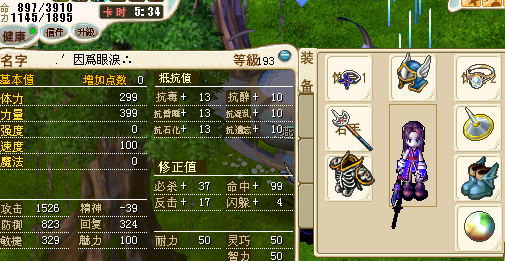 攻命装