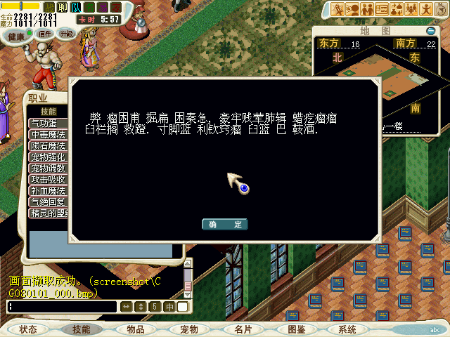 转职提示