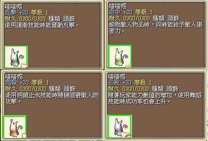 1套喵喵帽