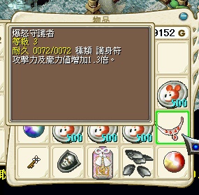 爆怒守護者