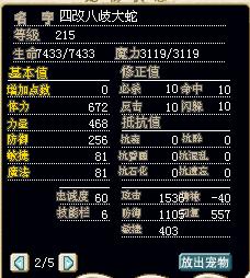全加血