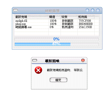 出现这种情况的时候需要下载AppLocale并安装 将乱码字体转成简体就可以了