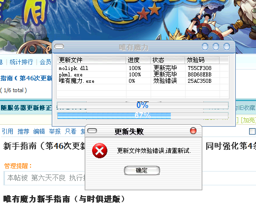 出现一下2种情况，请下载最新的登录器，将其解压覆盖在魔力文件夹中就可以进入游戏了