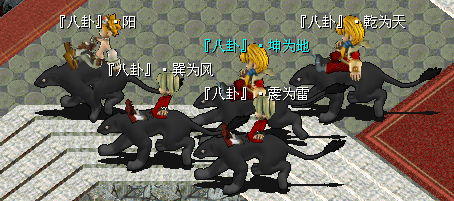 八卦骑兵团.bmp