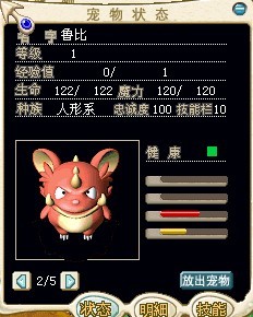 鲁比