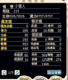 强化风雪人.jpg