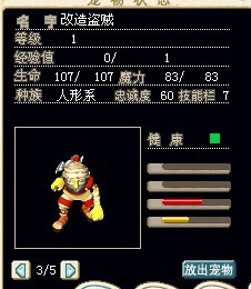 盗贼3.5X，有1个