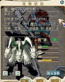 4改蛇.jpg