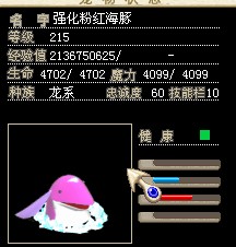 强化4改海豚