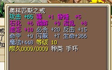 高攻满比杀高血魔=13X