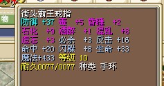 戒指29满命=1X
