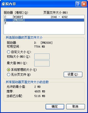 7(虚拟内存).jpg