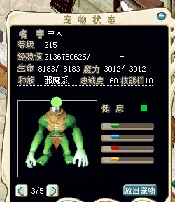 满级R巨人没绑定=62X