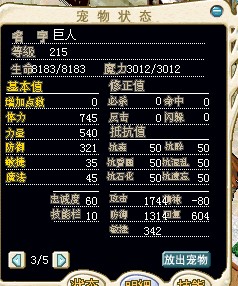巨人2.jpg
