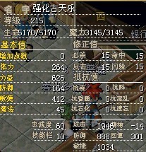 强化古天乐20X