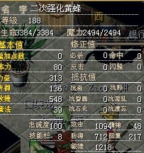 2强蜜蜂4X