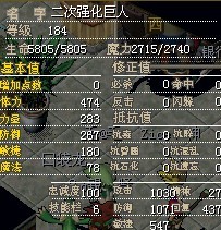2强巨人4X