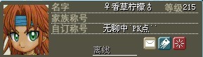 这就是那个号