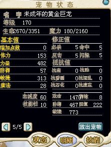 170黄金幼龙（会变色的很好玩）