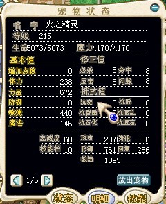 火之精灵.jpg
