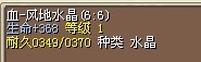 水晶.jpg