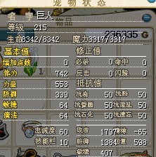 巨人.jpg