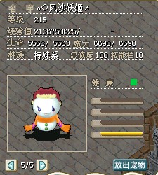 强化风雪人 60X 算极品不砍