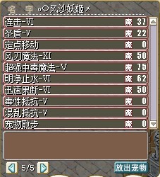 强化风雪人 技能 60X 算极品不砍