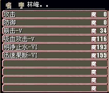 林峰技能.jpg