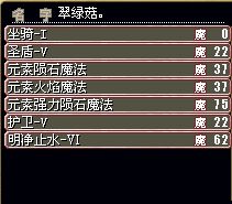 翠绿技能.jpg