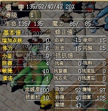 强化林峰1级的20X