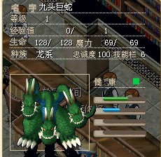 一套大蛇6X