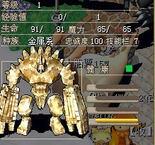 金怪4X