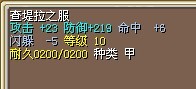 11A衣 加攻