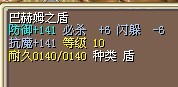 11B盾
