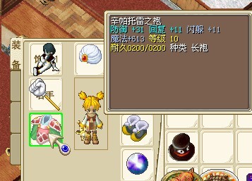 11A袍