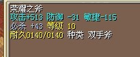 Q11B斧