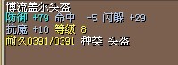 8A头