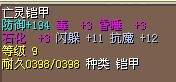 9B铠