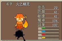 火精灵.jpg