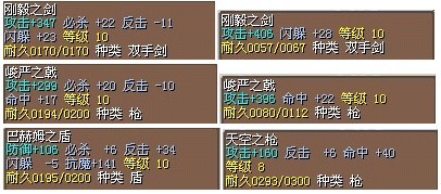带价~~（11绿B枪/盾结）